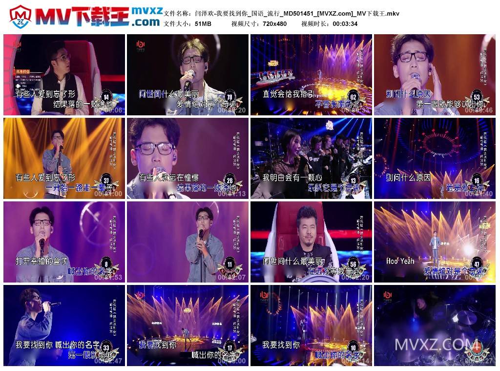 闫泽欢-我要找到你_国语_流行_MD501451